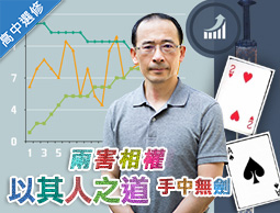 新竹女中-經濟學七十二變（115專班）