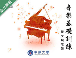 石碇高中-音樂基礎訓練（115專班）