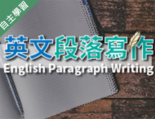 石碇高中-英文段落寫作（115專班）