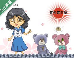 石碇高中-背包客日語（115專班）