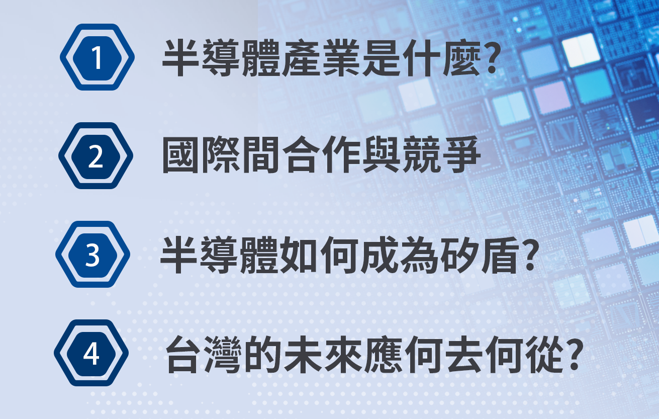 課程內容