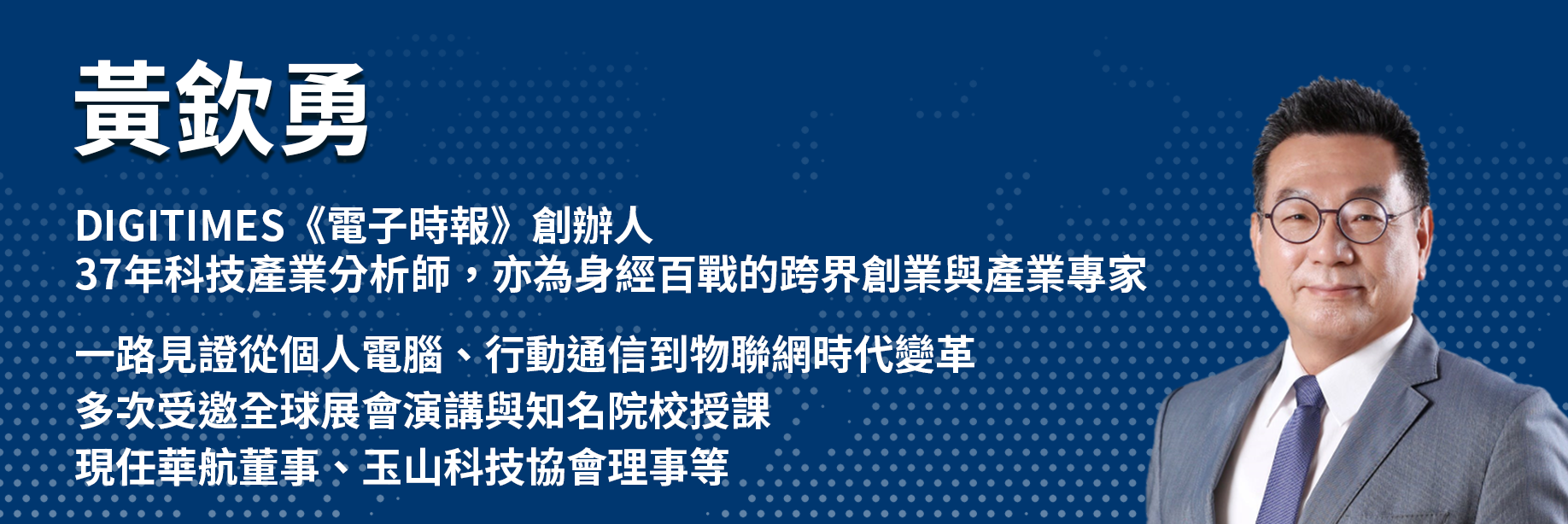 社長